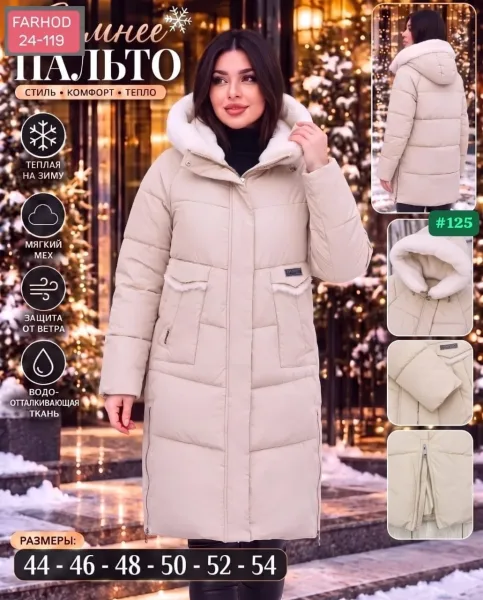 Утеплённая куртка из фабричного материала с наполнителем холофайбер — фото 1