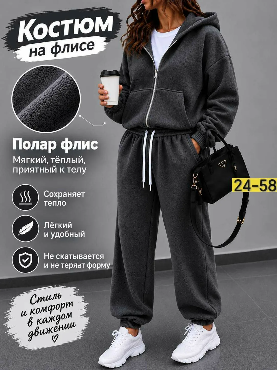 Костюм-двойка из двухстороннего флиса — фото 2