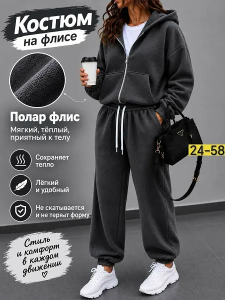 Костюм-двойка из двухстороннего флиса — фото 2