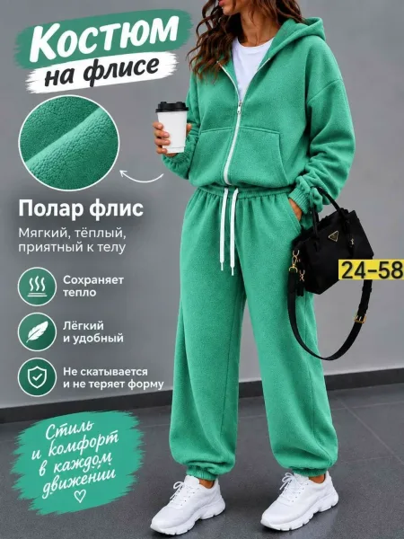 Костюм-двойка из двухстороннего флиса — фото 3