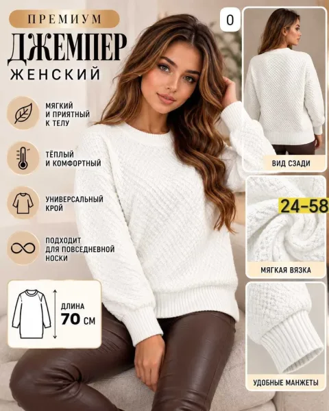 Свитер из шерсти — фото 1