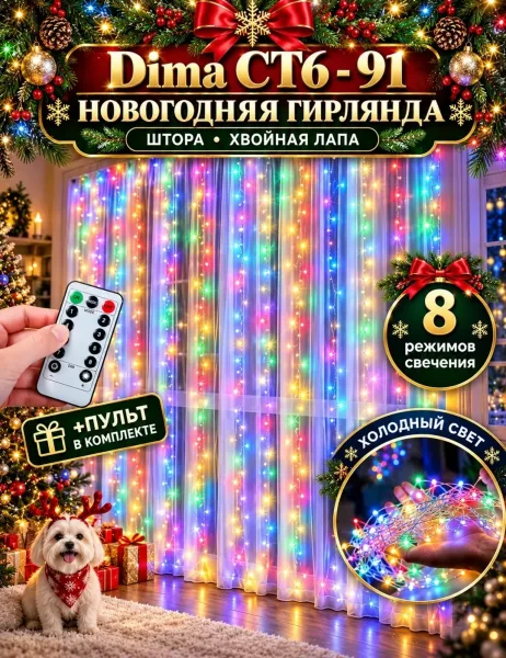 Magic, Невесомая, Яркая, Изящная — фото 2