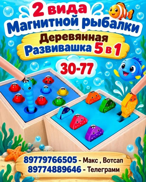 Деревянная Развивашка — фото 4