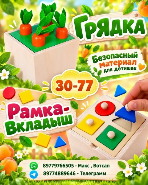 Деревянная Развивашка — фото 5