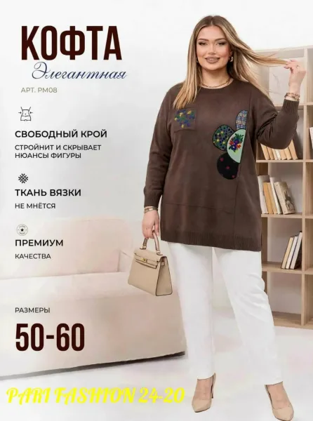 Кофта оверсайз из вязаного кашемира — фото 1