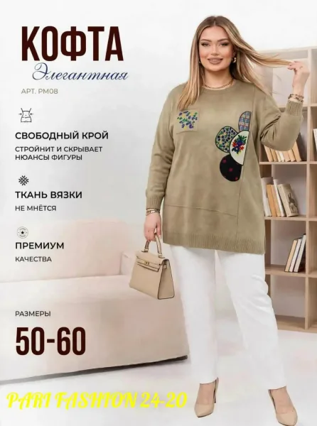 Кофта оверсайз из вязаного кашемира — фото 2