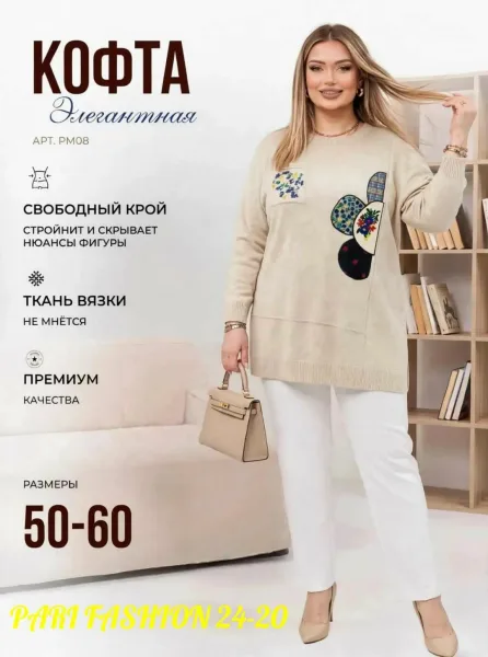 Кофта оверсайз из вязаного кашемира — фото 5
