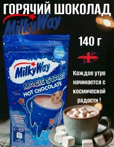 Maltesers Instant Масса нетто — фото 4