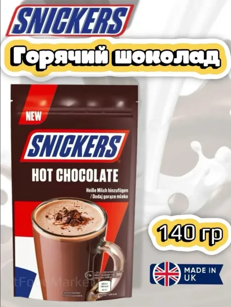 Maltesers Instant Масса нетто — фото 5