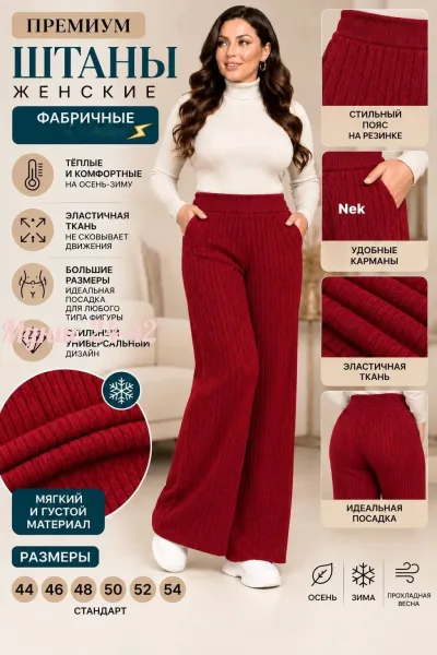 Штаны, кашемир — фото 9