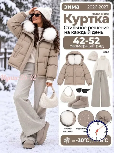 Теплая куртка зима — фото 6