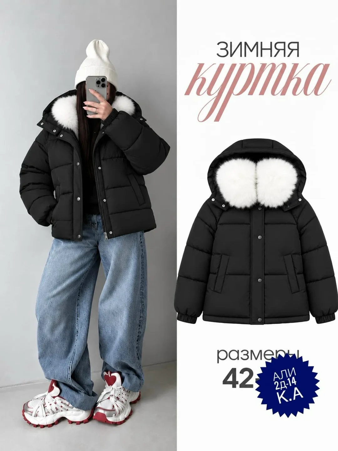 Куртка холлофайбер — фото 2