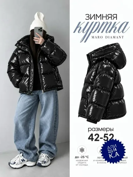 Куртка холлофайбер