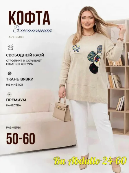 Кофта оверсайз из вязаного кашемира — фото 2