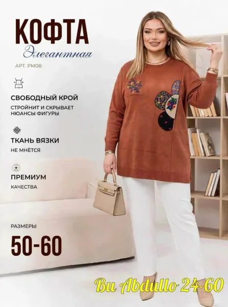 Кофта оверсайз из вязаного кашемира — фото 3