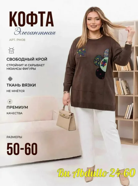 Кофта оверсайз из вязаного кашемира — фото 9