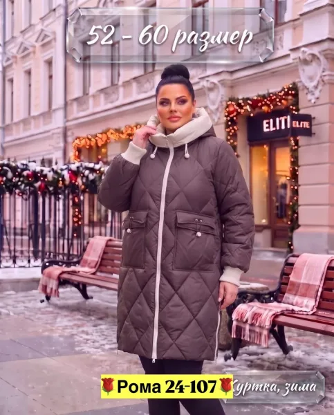 КУРТКА НА Зиму ВСЕГО 3000 — фото 1