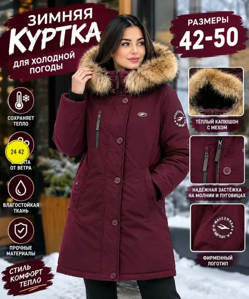 Женская зимняя куртка — фото 4