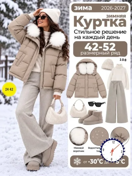 Теплая куртка зима — фото 5