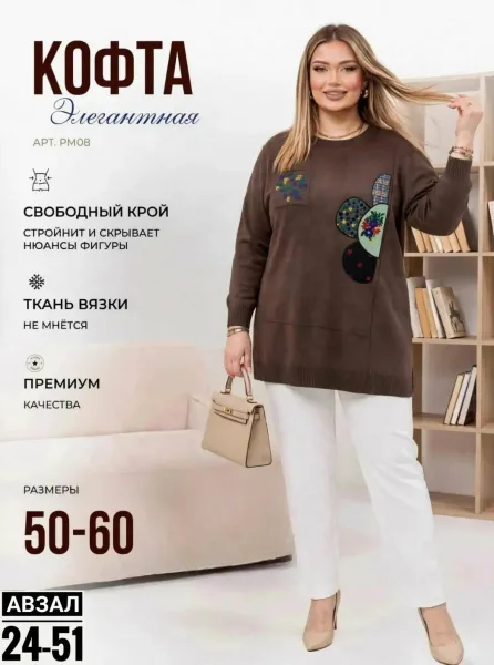 Кофта оверсайз из вязаного кашемира — фото 2