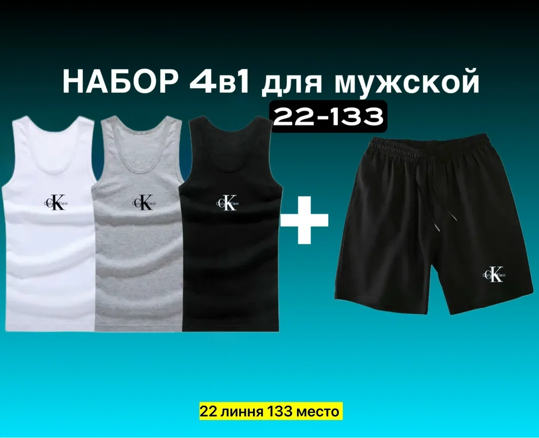 Костюм из двухнитки — фото 2