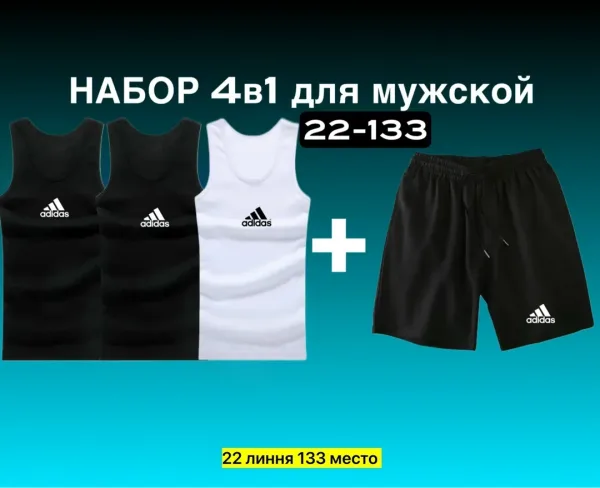 Костюм из двухнитки — фото 1