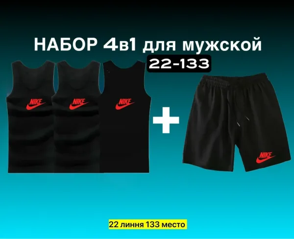 Костюм из двухнитки — фото 3