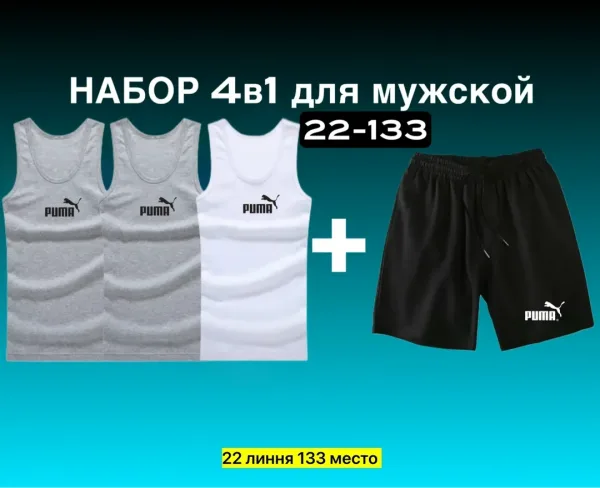 Костюм из двухнитки — фото 4