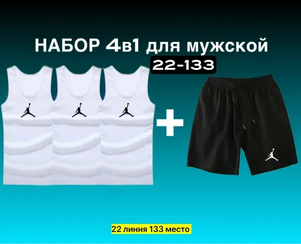 Костюм из двухнитки — фото 5