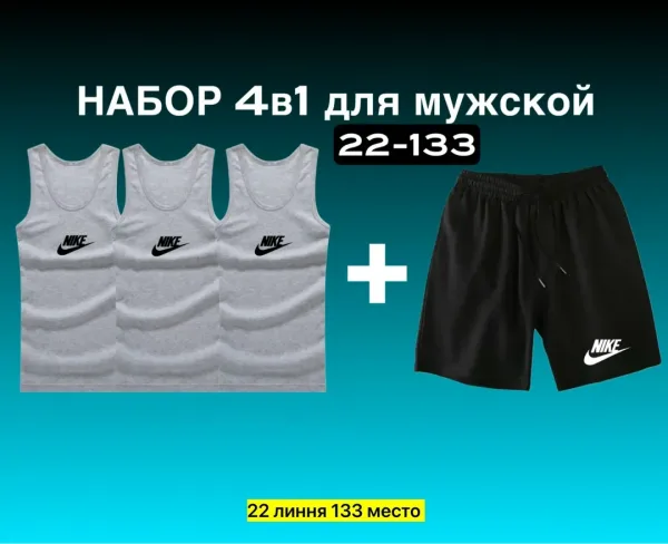 Костюм из двухнитки — фото 6