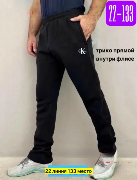 Штаны, флис — фото 1