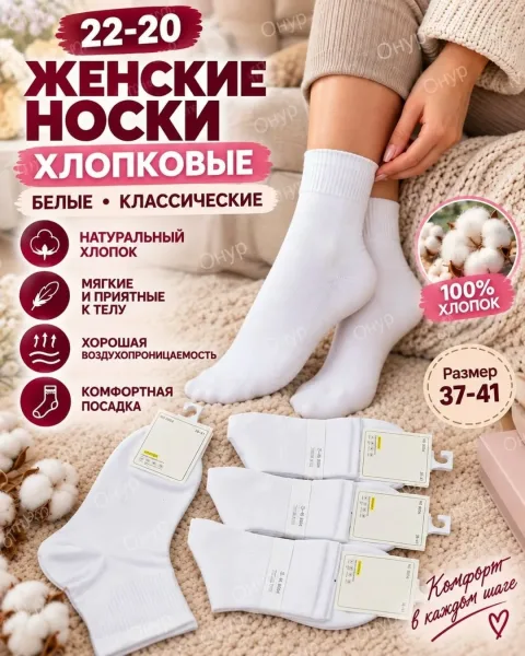 Женские носки средние с резинкой из хлопка