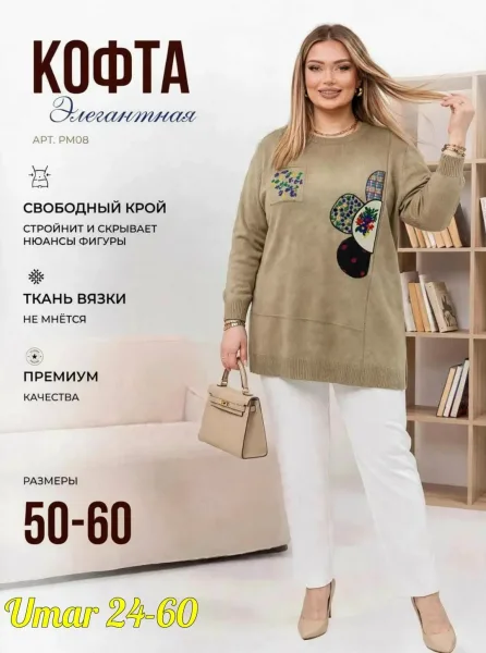 Кофта оверсайз из вязаного кашемира — фото 1