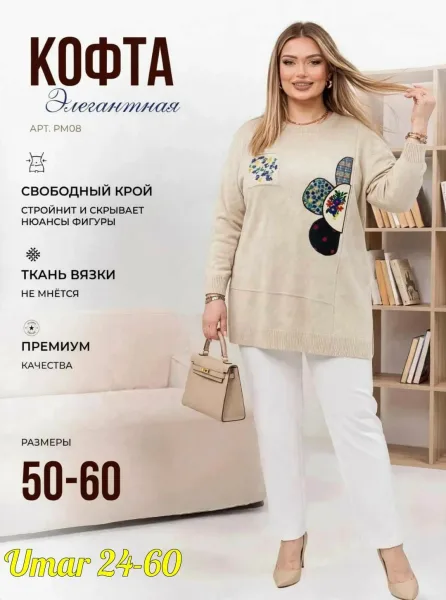 Кофта оверсайз из вязаного кашемира — фото 2
