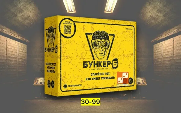 Настольная игра бункер — фото 3