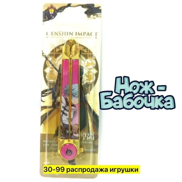 Железная игрушка в виде ножа-бабочки — фото 7