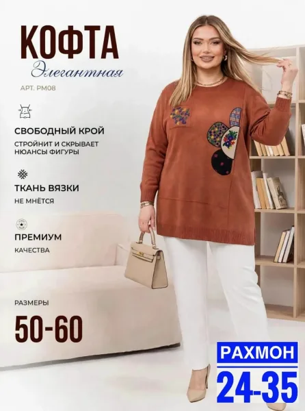 Кофта оверсайз из вязаного кашемира — фото 1