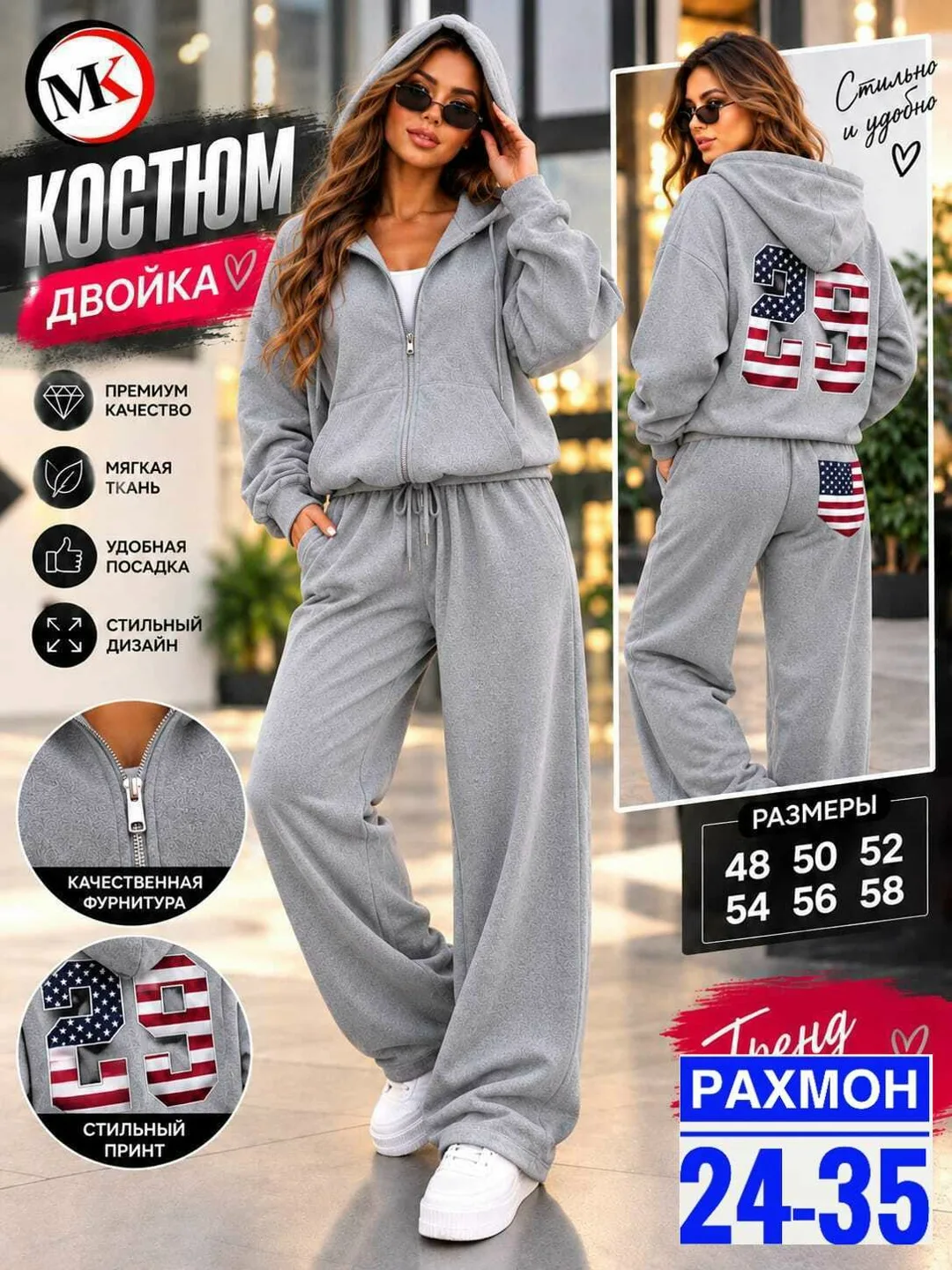 Костюм Двойка флисовый — фото 2