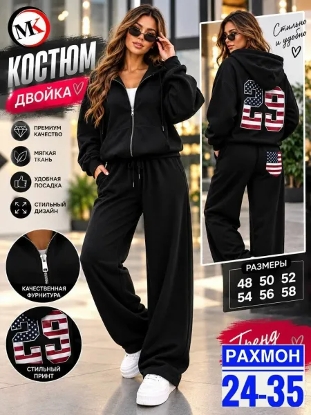 Костюм Двойка флисовый — фото 1