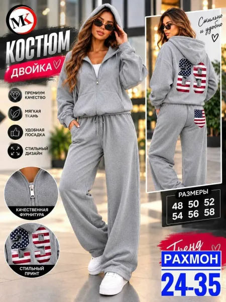 Костюм Двойка флисовый — фото 2