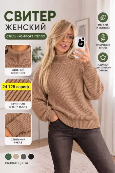 Свитер шерсть вязка — фото 1