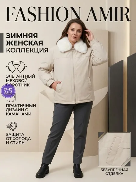 Зимняя куртка с натуральным мехом — фото 3