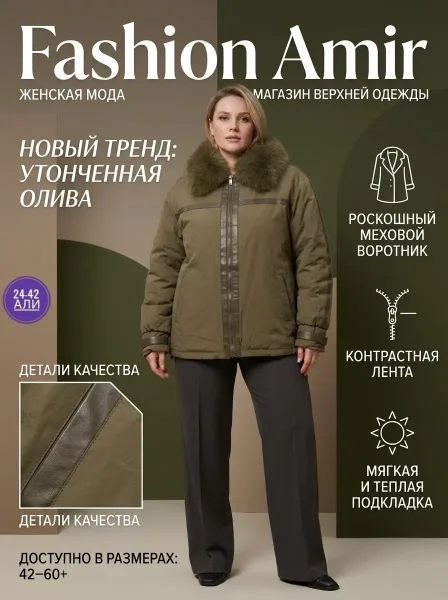 Зимняя куртка с натуральным мехом — фото 4