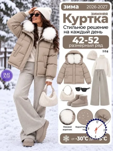 Теплая куртка зима — фото 4