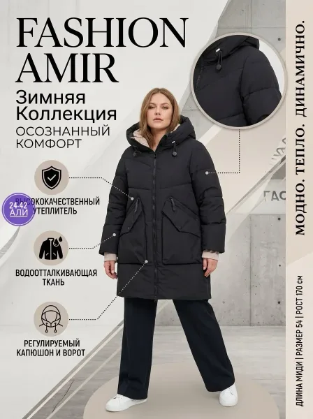 Куртка холлофайбер — фото 2