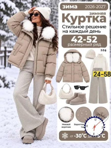 Теплая куртка зима — фото 6