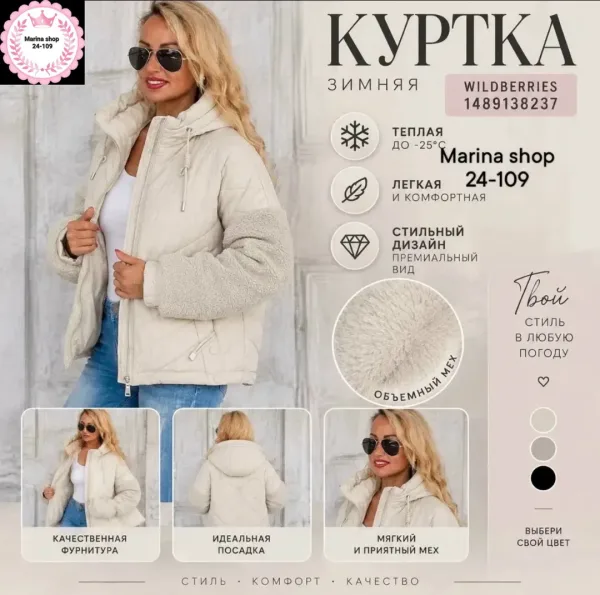 Бомбический куртка создают интересный стиль — фото 1