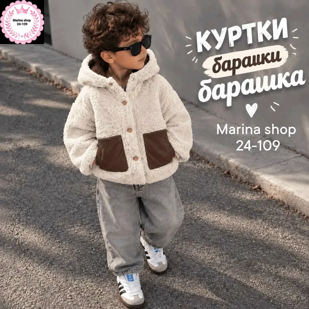 Куртка детская двухсторонняя для мальчиков — фото 1