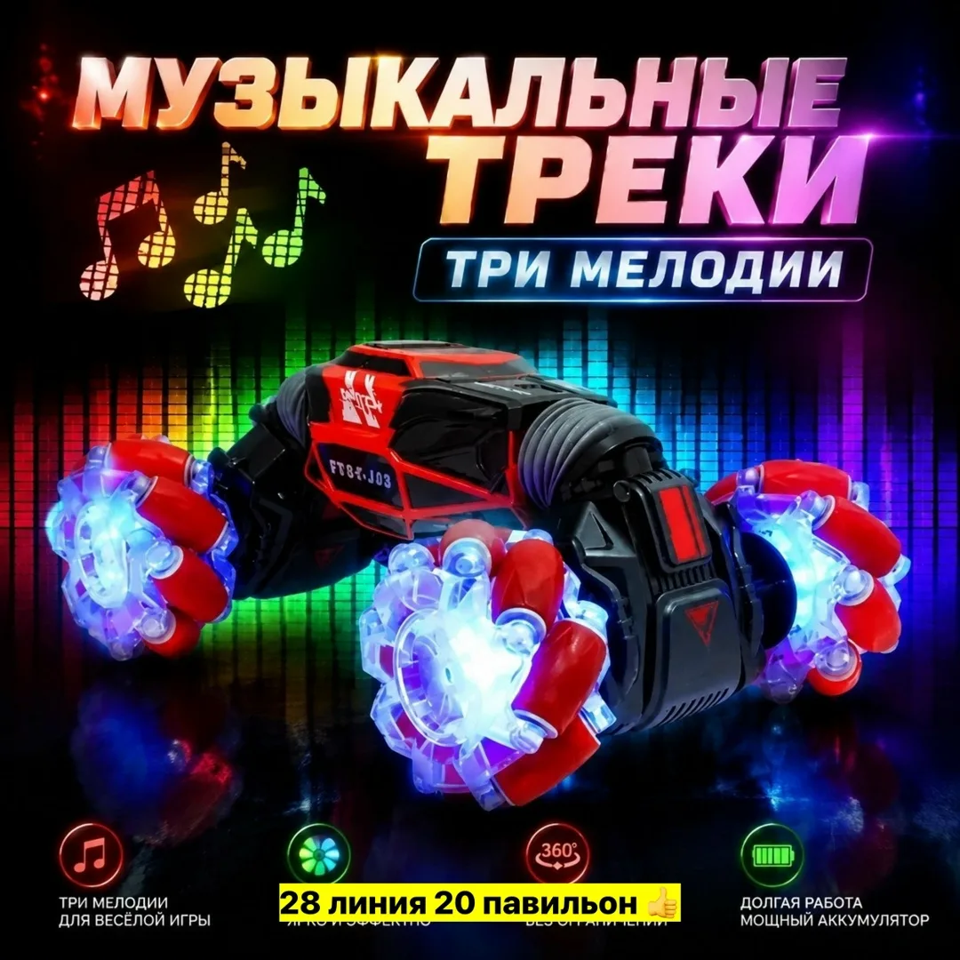 Игрушечная машина на пульте управления с функцией переворота — фото 2