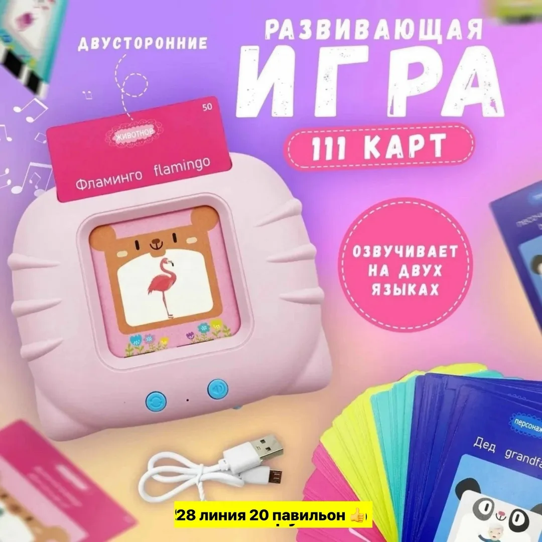 Игрушка-планшет, пластик, разные цвета — фото 2